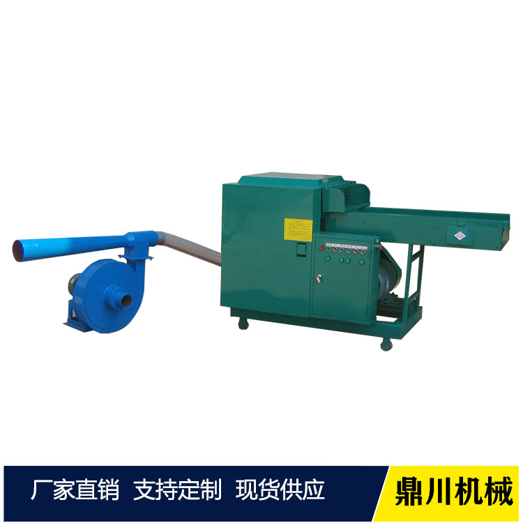 汽車內(nèi)飾布粉碎機