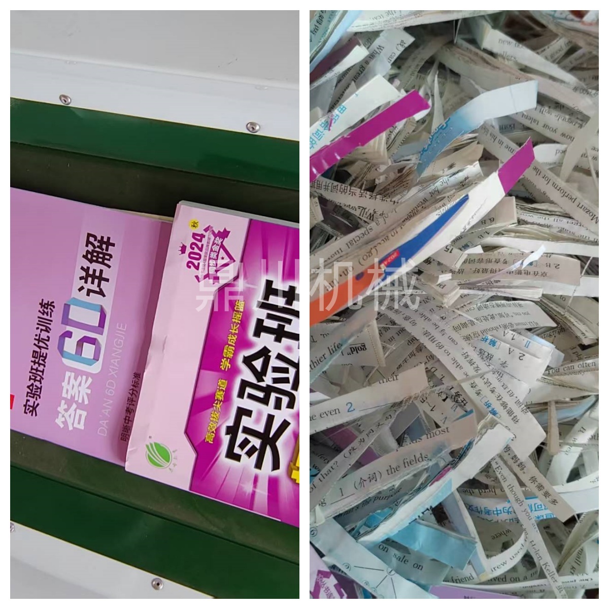 文檔紙切條對(duì)比